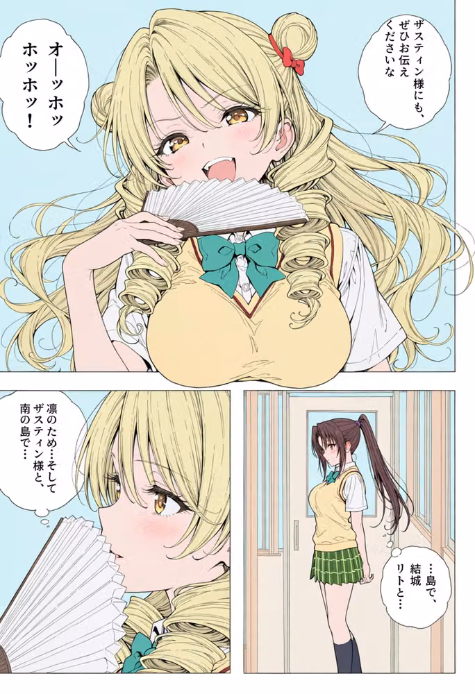 【漫画】リトはみんなの恋人 〜南の島で、ぜんぶ見せて〜 hitomiエロ漫画raw サンプル画像007
