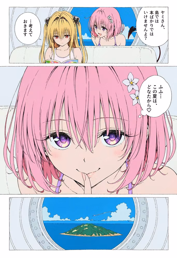 【漫画】リトはみんなの恋人 〜南の島で、ぜんぶ見せて〜 hitomiエロ漫画raw サンプル画像009