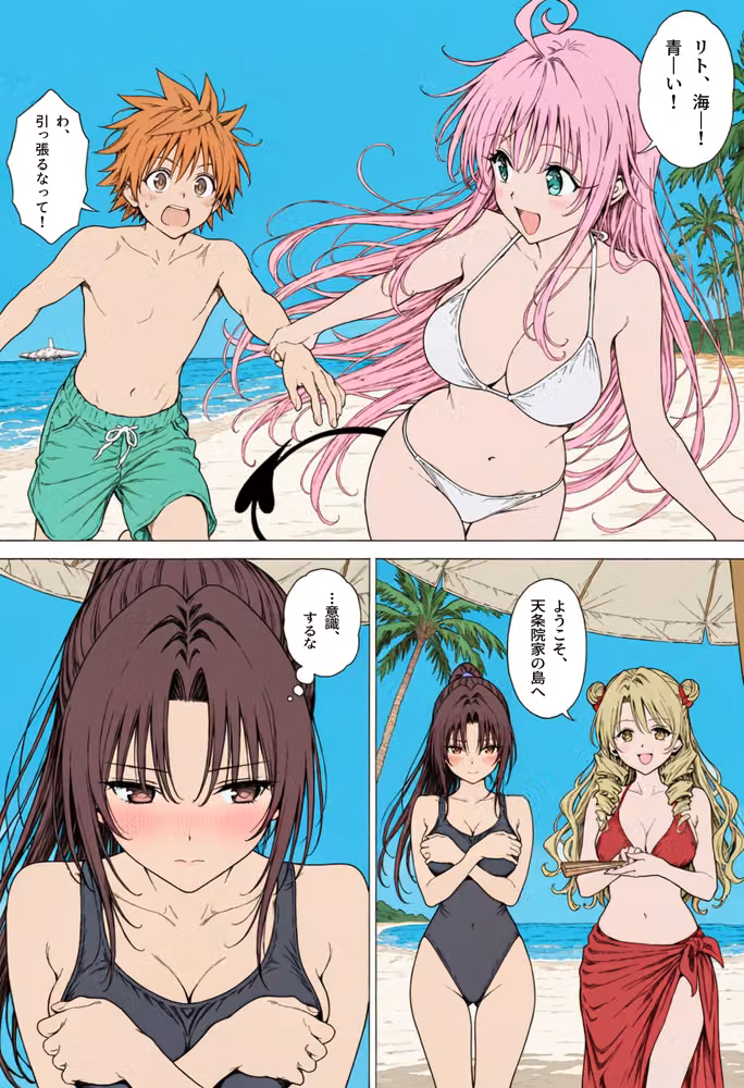 【漫画】リトはみんなの恋人 〜南の島で、ぜんぶ見せて〜 hitomiエロ漫画raw サンプル画像010