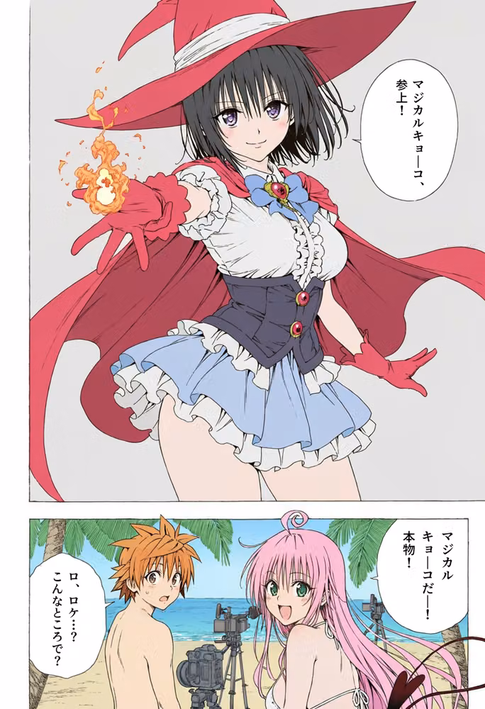 【漫画】リトはみんなの恋人 〜南の島で、ぜんぶ見せて〜 hitomiエロ漫画raw サンプル画像012