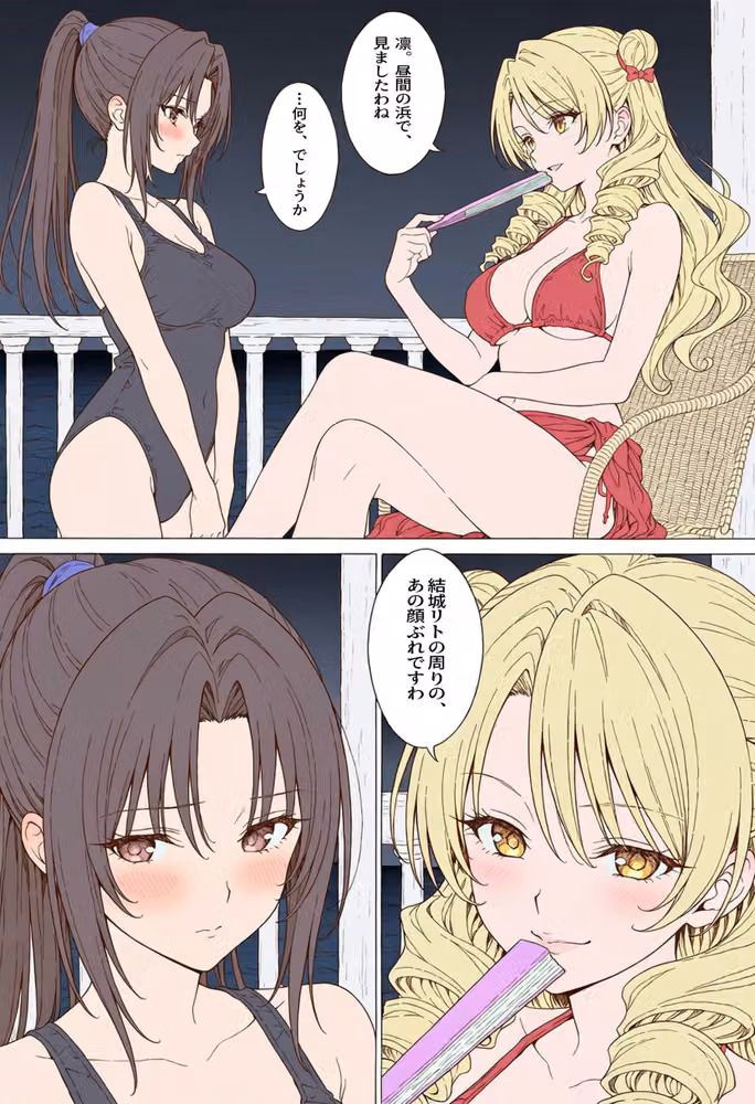 【漫画】リトはみんなの恋人 〜南の島で、ぜんぶ見せて〜 hitomiエロ漫画raw サンプル画像016