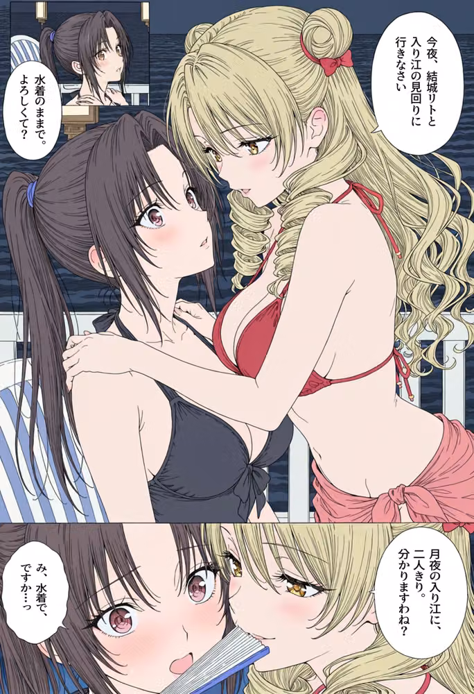 【漫画】リトはみんなの恋人 〜南の島で、ぜんぶ見せて〜 hitomiエロ漫画raw サンプル画像017