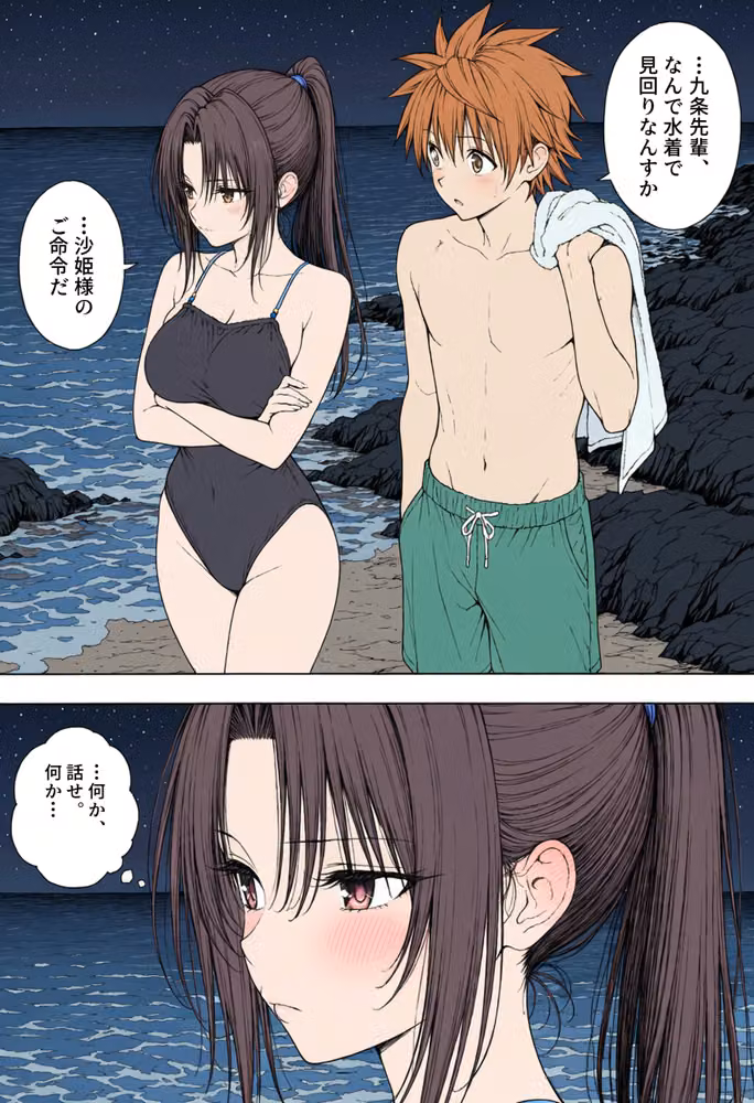 【漫画】リトはみんなの恋人 〜南の島で、ぜんぶ見せて〜 hitomiエロ漫画raw サンプル画像020