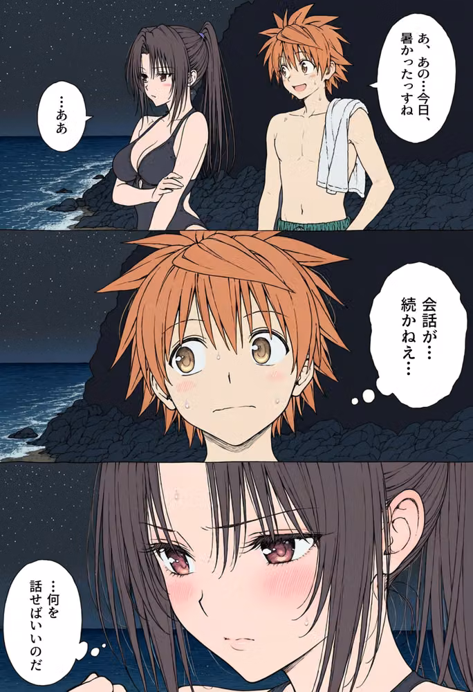 【漫画】リトはみんなの恋人 〜南の島で、ぜんぶ見せて〜 hitomiエロ漫画raw サンプル画像021