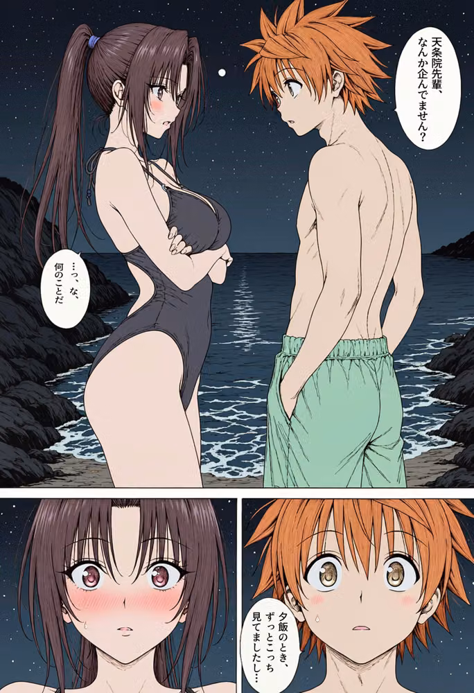 【漫画】リトはみんなの恋人 〜南の島で、ぜんぶ見せて〜 hitomiエロ漫画raw サンプル画像022