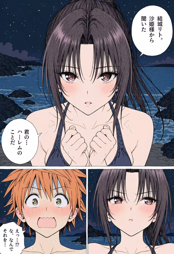 【漫画】リトはみんなの恋人 〜南の島で、ぜんぶ見せて〜 hitomiエロ漫画raw サンプル画像024