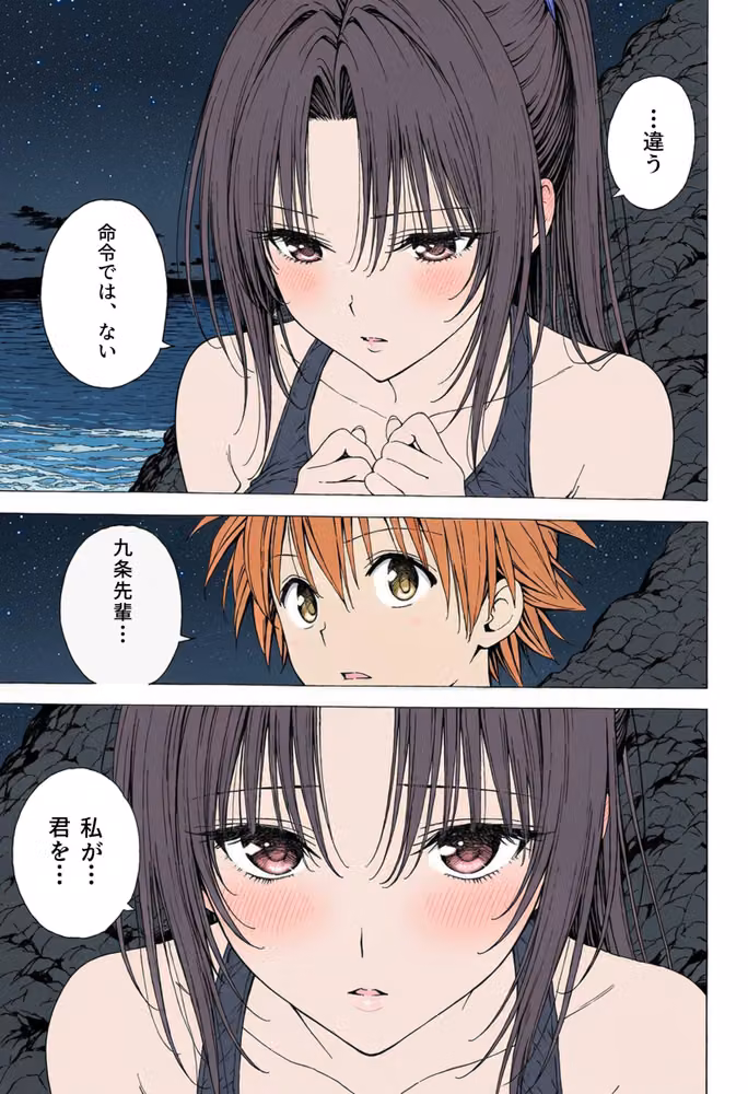 【漫画】リトはみんなの恋人 〜南の島で、ぜんぶ見せて〜 hitomiエロ漫画raw サンプル画像026