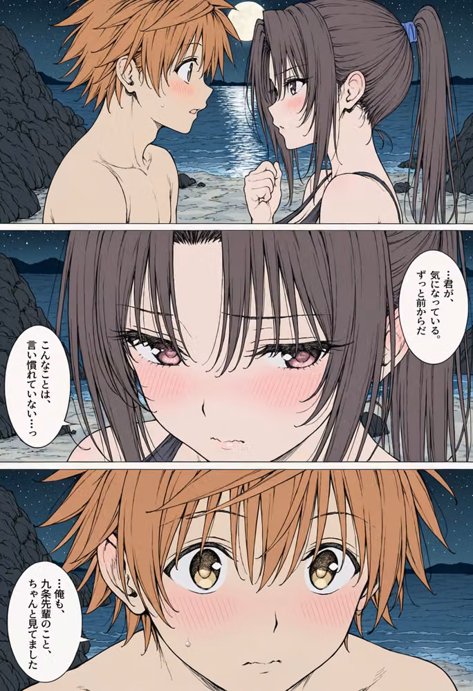 【漫画】リトはみんなの恋人 〜南の島で、ぜんぶ見せて〜 hitomiエロ漫画raw サンプル画像027