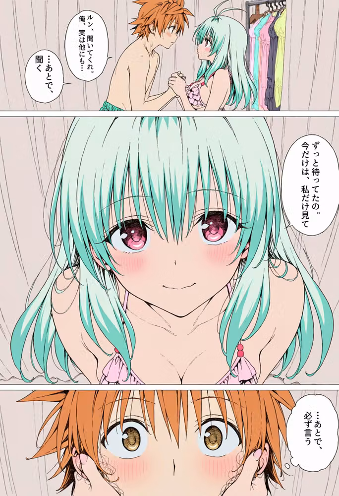 【漫画】リトはみんなの恋人 〜南の島で、ぜんぶ見せて〜 hitomiエロ漫画raw サンプル画像038