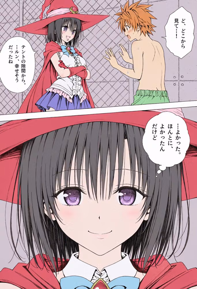 【漫画】リトはみんなの恋人 〜南の島で、ぜんぶ見せて〜 hitomiエロ漫画raw サンプル画像044