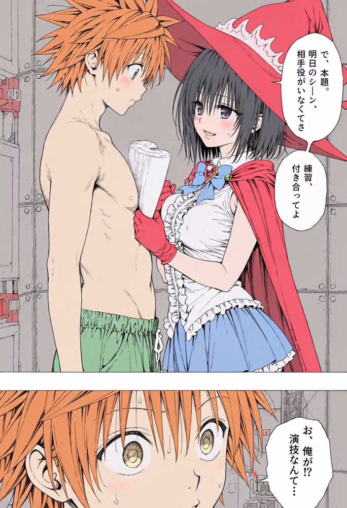 【漫画】リトはみんなの恋人 〜南の島で、ぜんぶ見せて〜 hitomiエロ漫画raw サンプル画像045