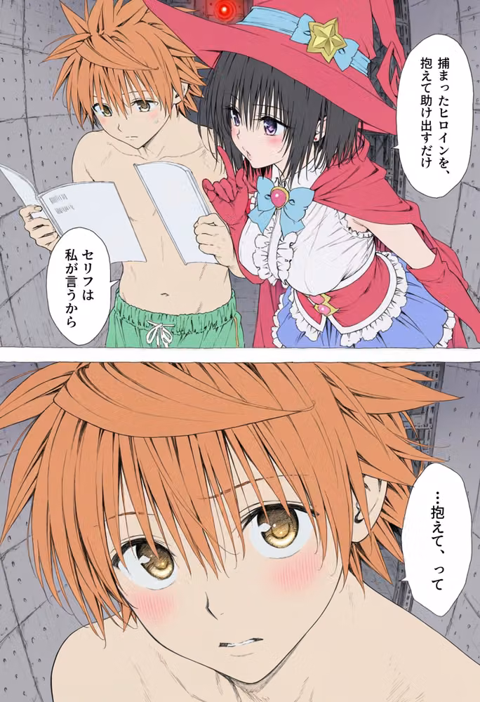 【漫画】リトはみんなの恋人 〜南の島で、ぜんぶ見せて〜 hitomiエロ漫画raw サンプル画像046