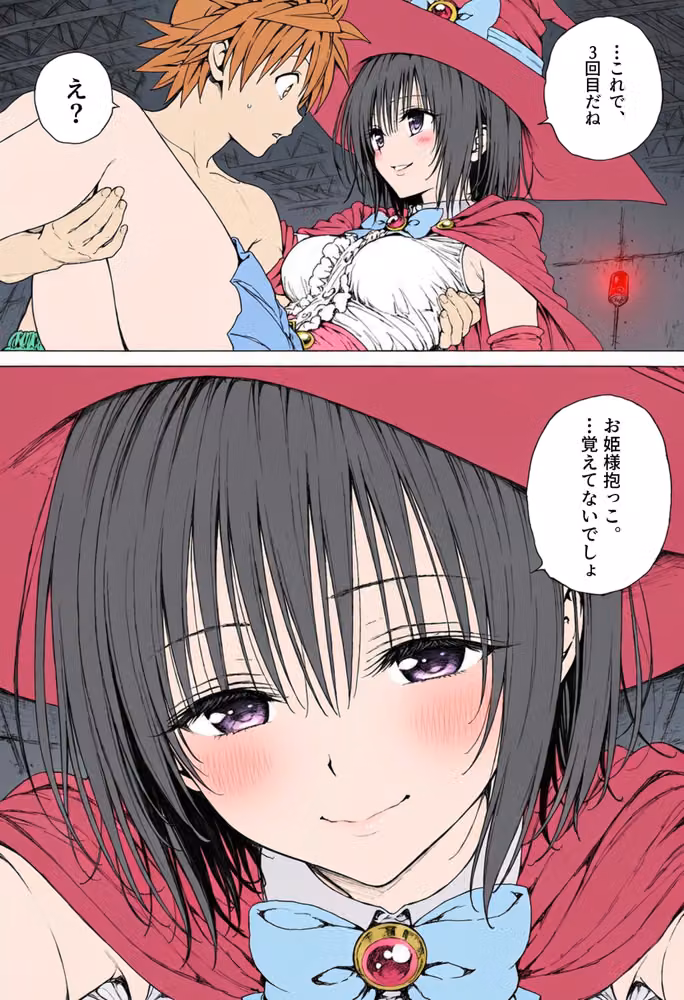 【漫画】リトはみんなの恋人 〜南の島で、ぜんぶ見せて〜 hitomiエロ漫画raw サンプル画像050