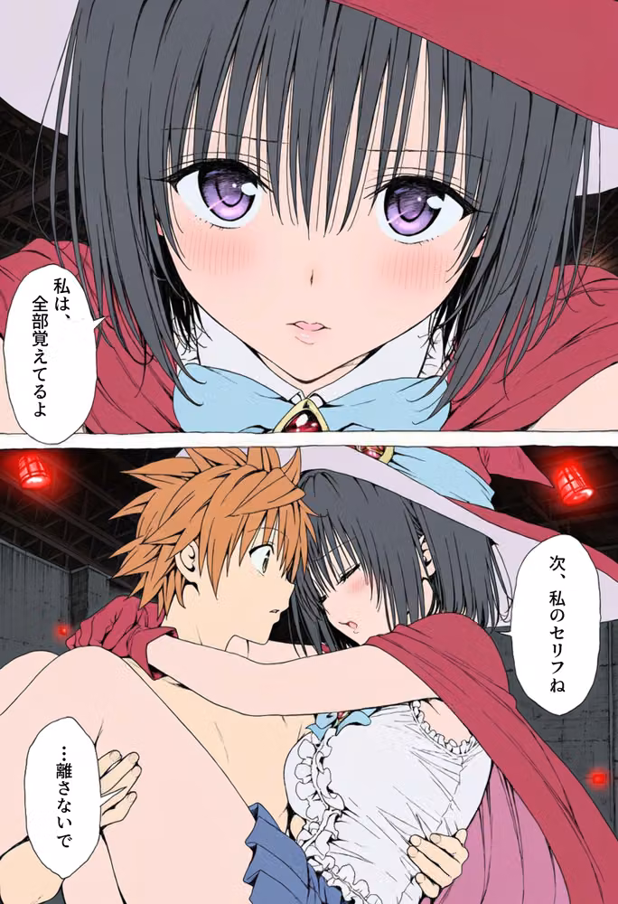 【漫画】リトはみんなの恋人 〜南の島で、ぜんぶ見せて〜 hitomiエロ漫画raw サンプル画像051