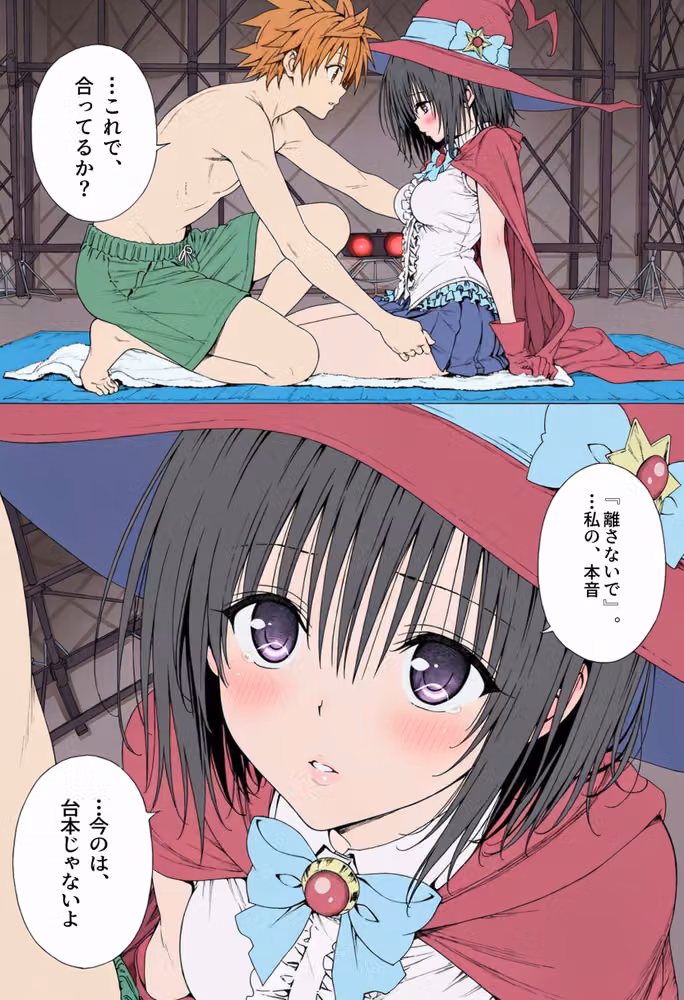 【漫画】リトはみんなの恋人 〜南の島で、ぜんぶ見せて〜 hitomiエロ漫画raw サンプル画像053
