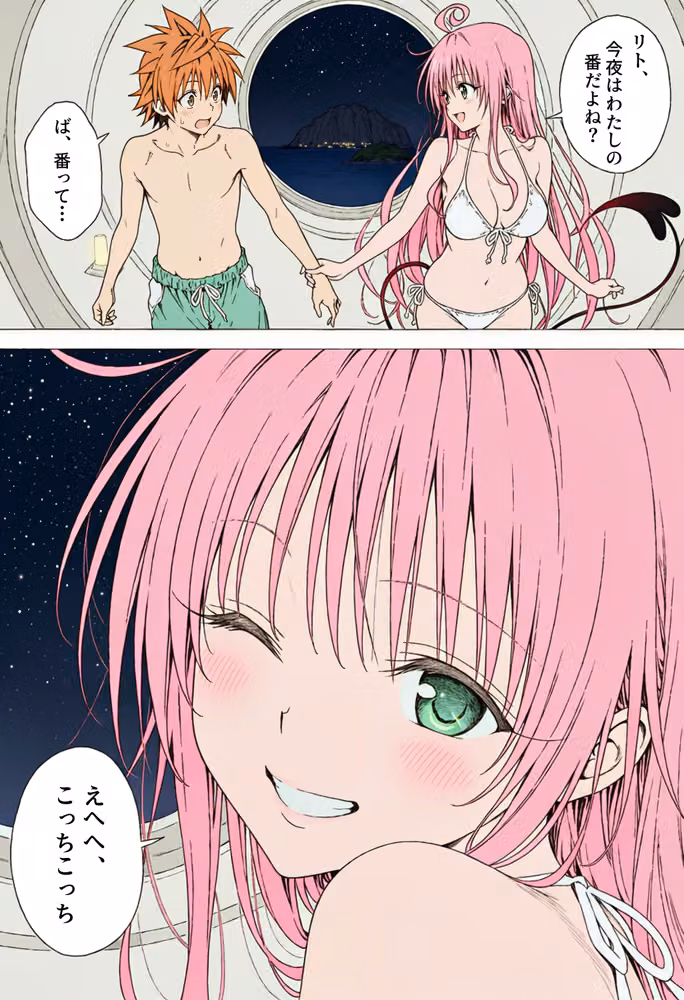 【漫画】リトはみんなの恋人 〜南の島で、ぜんぶ見せて〜 hitomiエロ漫画raw サンプル画像056