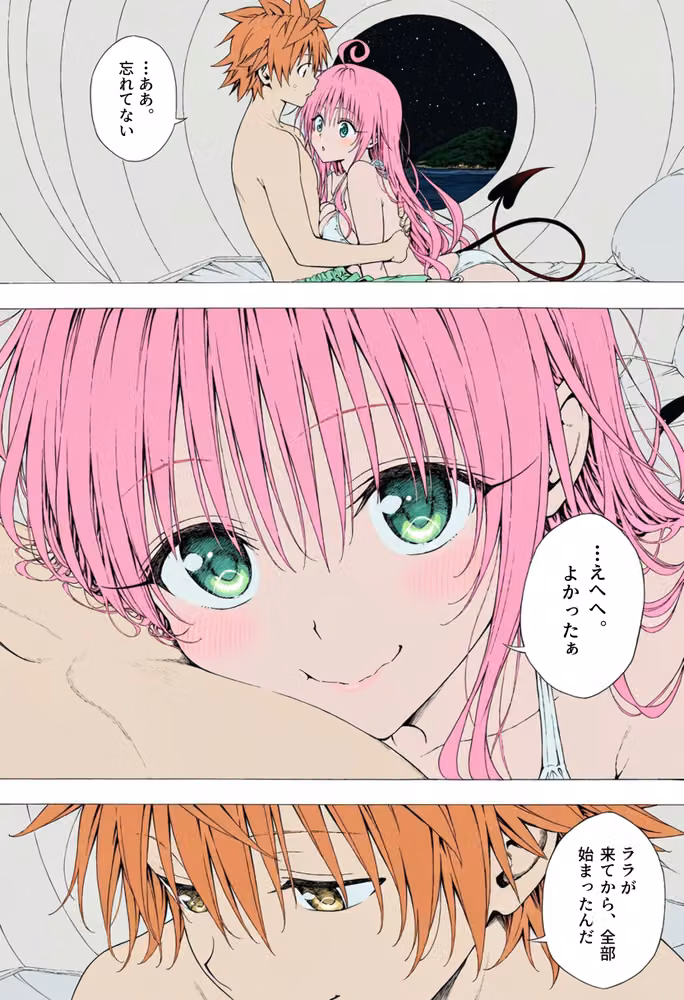 【漫画】リトはみんなの恋人 〜南の島で、ぜんぶ見せて〜 hitomiエロ漫画raw サンプル画像064