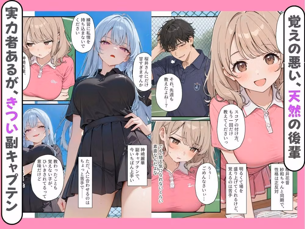 テニサーの後輩3人が俺を取り合って部室でハーレム hitomiエロ漫画raw サンプル画像003