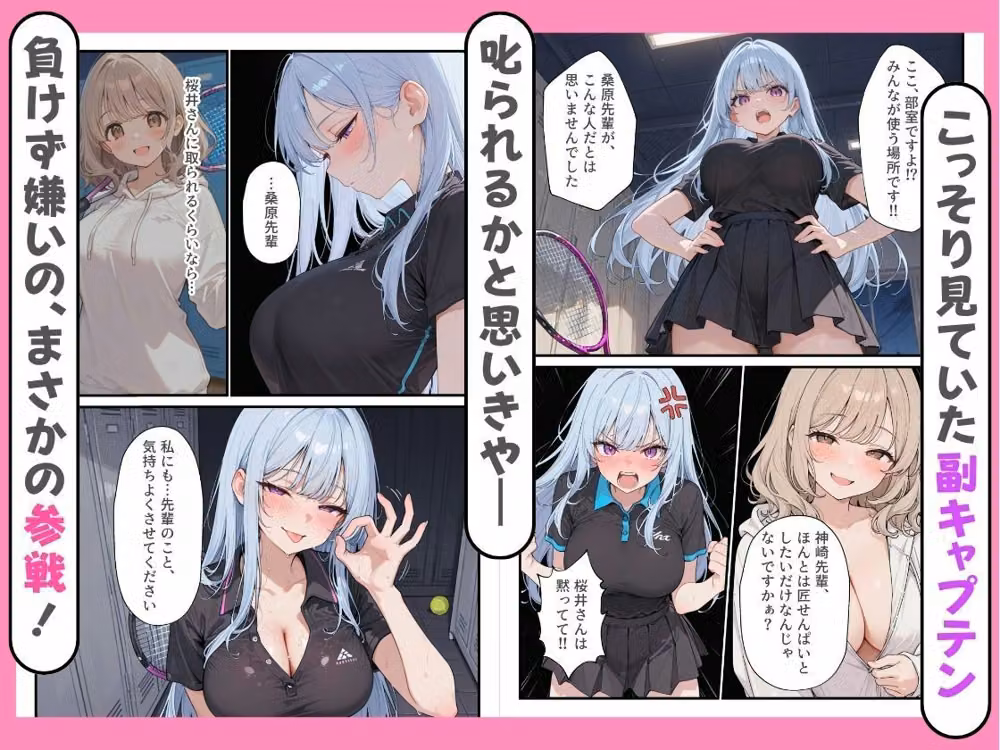 テニサーの後輩3人が俺を取り合って部室でハーレム hitomiエロ漫画raw サンプル画像008