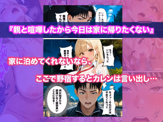 雨降りの日に公園で教え子ギャル拾ったらめちゃくちゃエロかった話 hitomiエロ漫画raw サンプル画像002