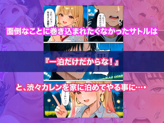 雨降りの日に公園で教え子ギャル拾ったらめちゃくちゃエロかった話 hitomiエロ漫画raw サンプル画像003