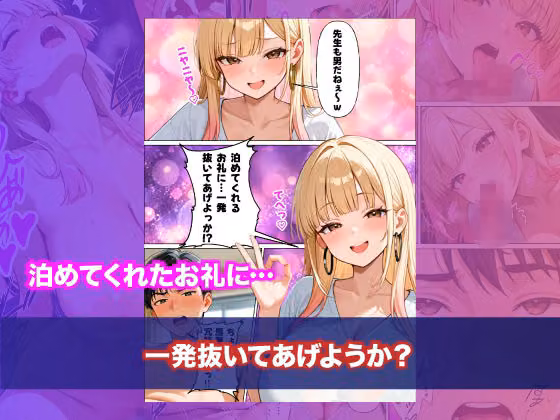 雨降りの日に公園で教え子ギャル拾ったらめちゃくちゃエロかった話 hitomiエロ漫画raw サンプル画像007