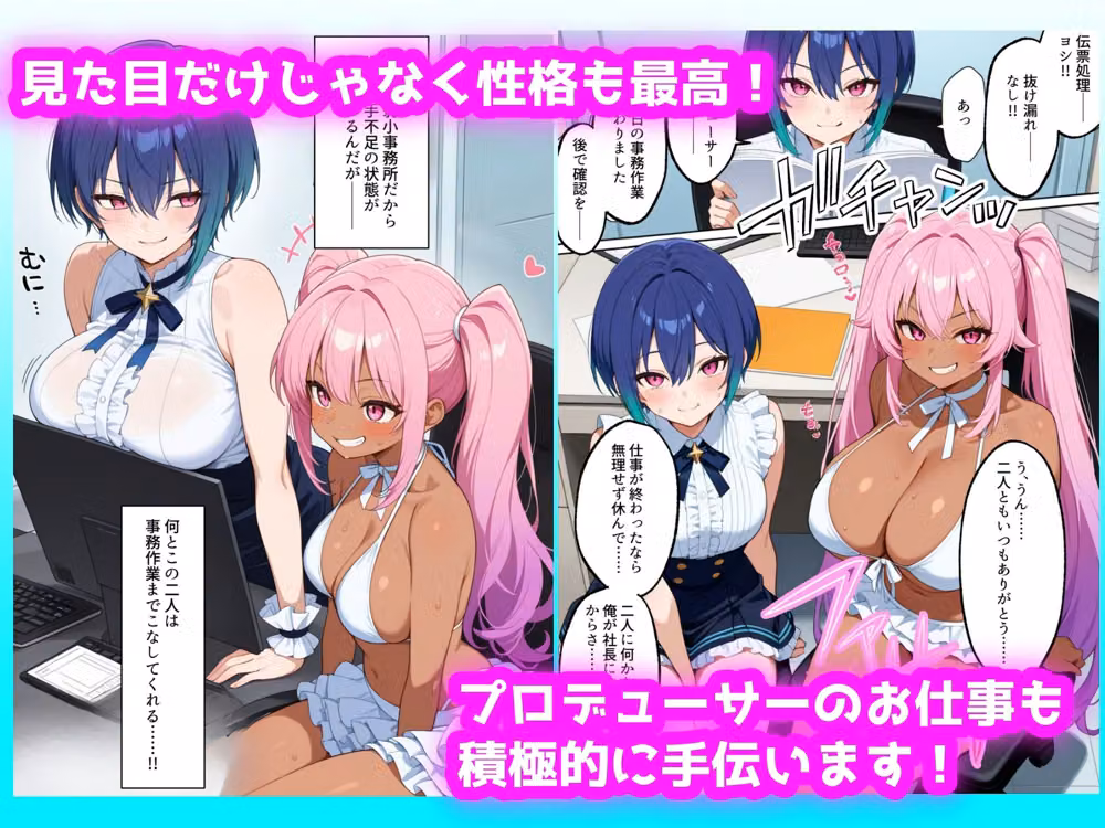 ヤリドル！ -ヤレるアイドル事務所Vol.1- hitomiエロ漫画raw サンプル画像002