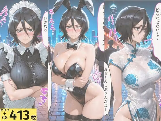ヒロインとコスプレエッチ BLEACH 朽木ル◯ア hitomiエロ漫画raw サンプル画像001