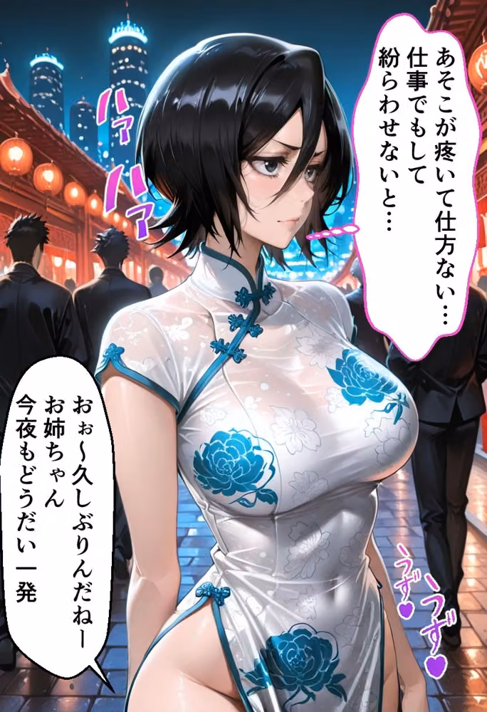 ヒロインとコスプレエッチ BLEACH 朽木ル◯ア hitomiエロ漫画raw サンプル画像006