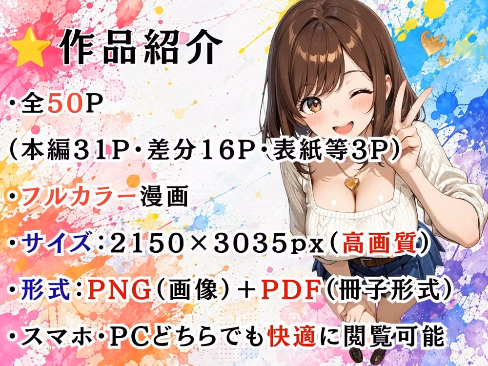 憑依アプリで巨乳のあの子の心も体も手に入れた件 hitomiエロ漫画raw サンプル画像008
