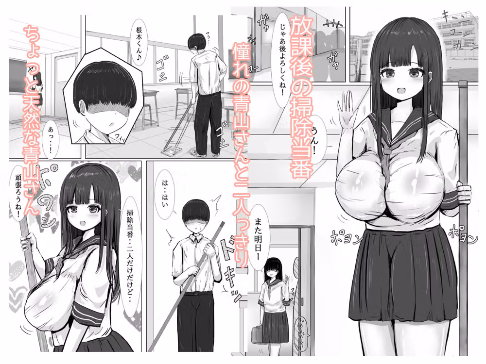 天然すぎるクラスメイトが僕の精子を優しく受け止めてくれた話 hitomiエロ漫画raw サンプル画像001