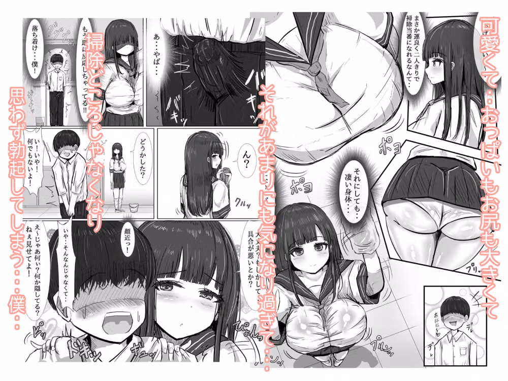 天然すぎるクラスメイトが僕の精子を優しく受け止めてくれた話 hitomiエロ漫画raw サンプル画像002
