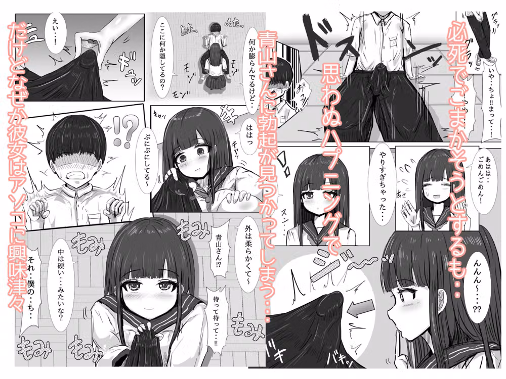 天然すぎるクラスメイトが僕の精子を優しく受け止めてくれた話 hitomiエロ漫画raw サンプル画像003