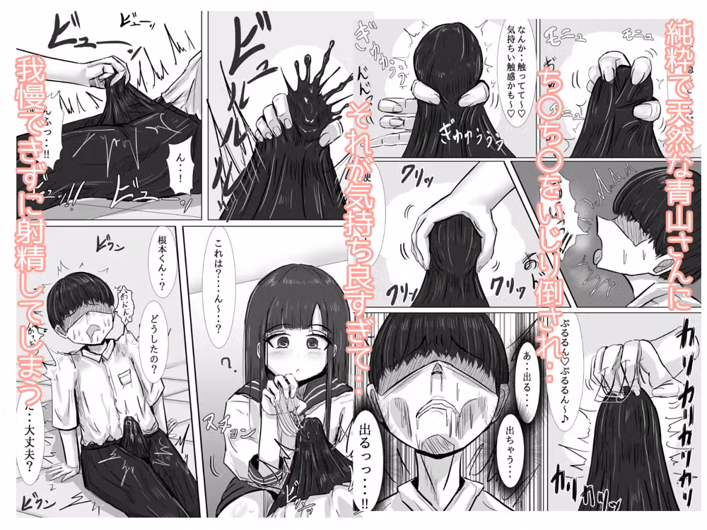 天然すぎるクラスメイトが僕の精子を優しく受け止めてくれた話 hitomiエロ漫画raw サンプル画像004