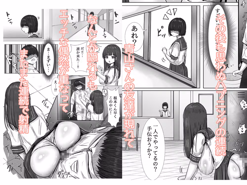 天然すぎるクラスメイトが僕の精子を優しく受け止めてくれた話 hitomiエロ漫画raw サンプル画像005