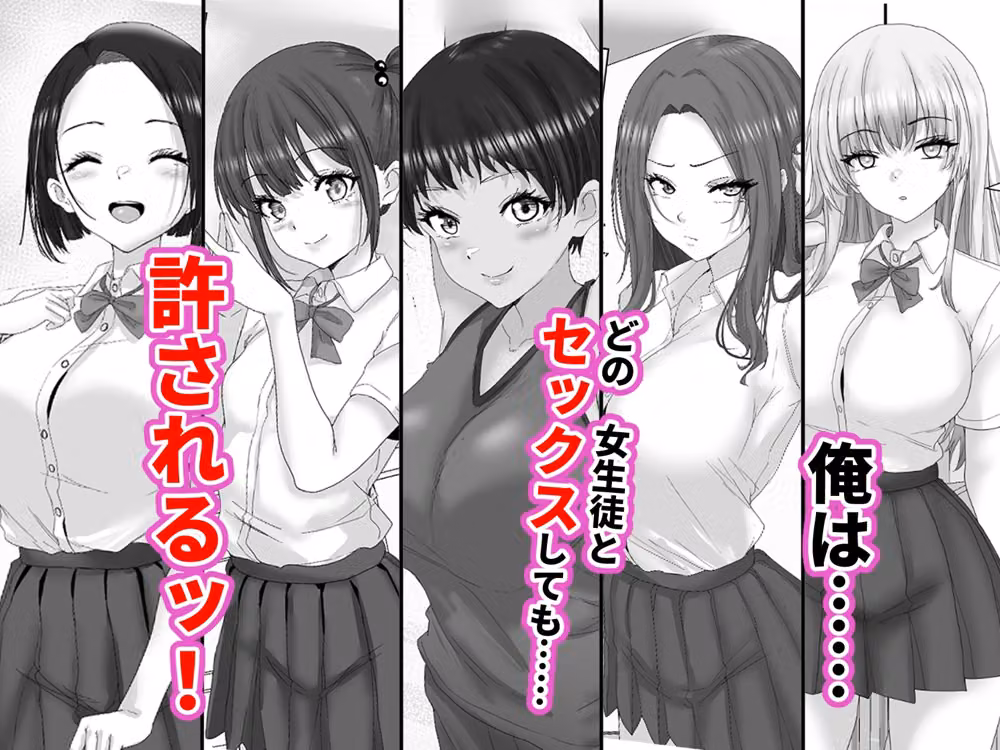 性活指導  好きな女生徒にエッチな指導し放題！1 hitomiエロ漫画raw サンプル画像001