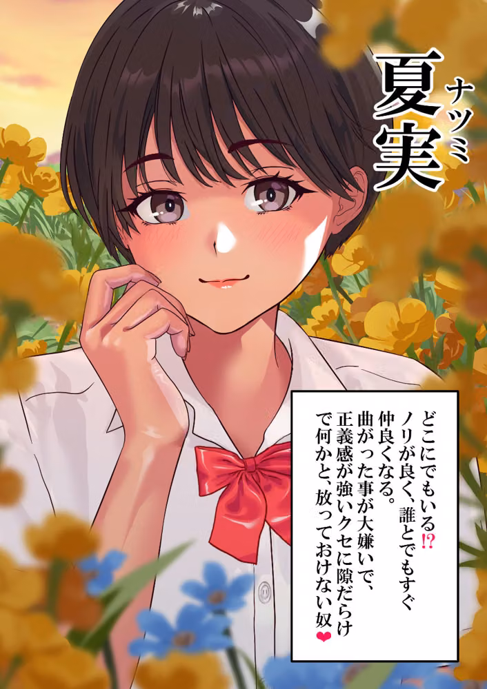 どこにでもいる？クラスの日焼けボーイッシュ夏実〜放課後、教師の愛玩ペット〜 hitomiエロ漫画raw サンプル画像002