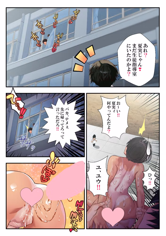 どこにでもいる？クラスの日焼けボーイッシュ夏実〜放課後、教師の愛玩ペット〜 hitomiエロ漫画raw サンプル画像007
