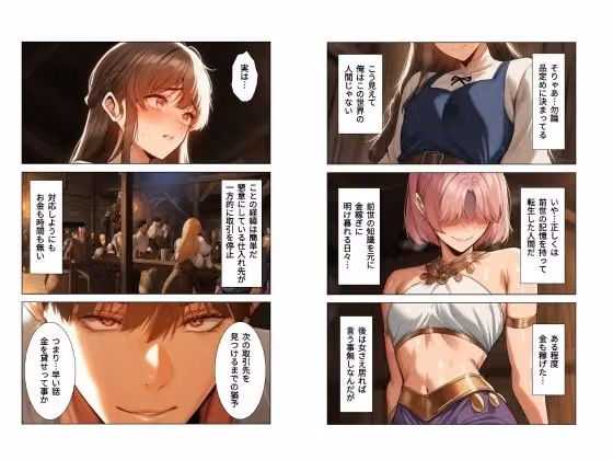 異世界に転生した俺が金の力で無双する話 hitomiエロ漫画raw サンプル画像001
