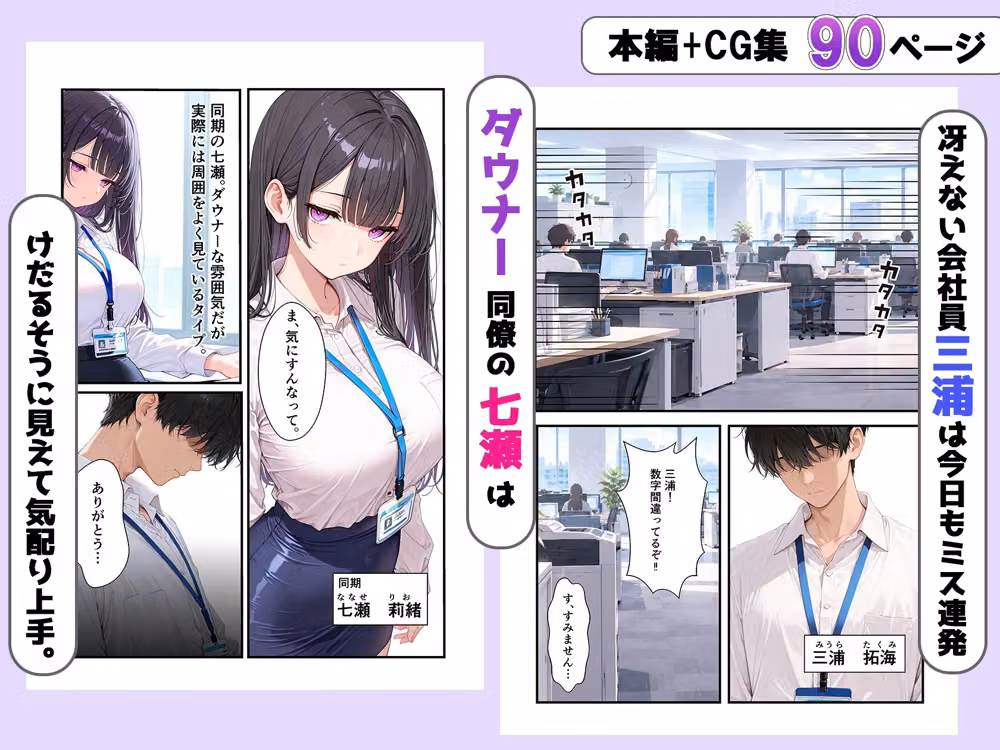 酔った勢いでダウナー同僚とお泊り種付けセックスしちゃった話 hitomiエロ漫画raw サンプル画像001