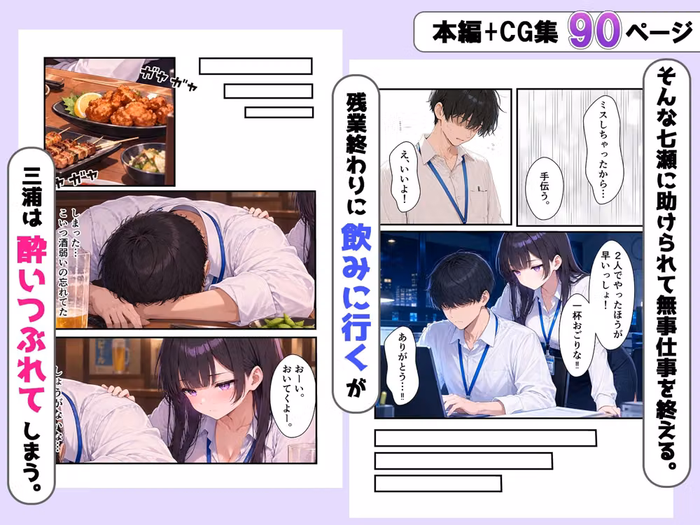 酔った勢いでダウナー同僚とお泊り種付けセックスしちゃった話 hitomiエロ漫画raw サンプル画像002