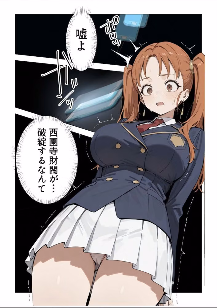 ご令嬢、堕ちる。西園寺れいかの受難 hitomiエロ漫画raw サンプル画像002