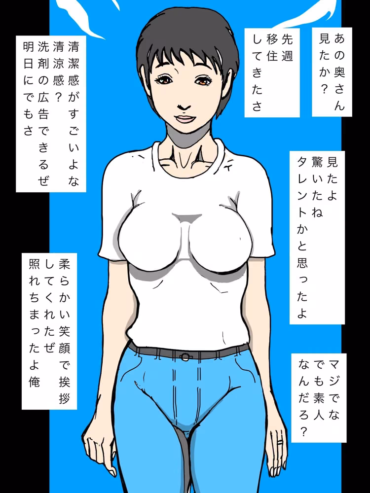 夫婦を酔い潰して奥さんの肉体味わい祭 hitomiエロ漫画raw サンプル画像003