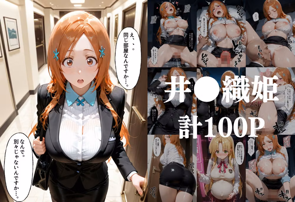 最強ビジュOLさん、出張先で中年上司と相部屋… でも過激セクハラにまさかの快楽堕ちしちゃう！ B●EACH編 hitomiエロ漫画raw サンプル画像001