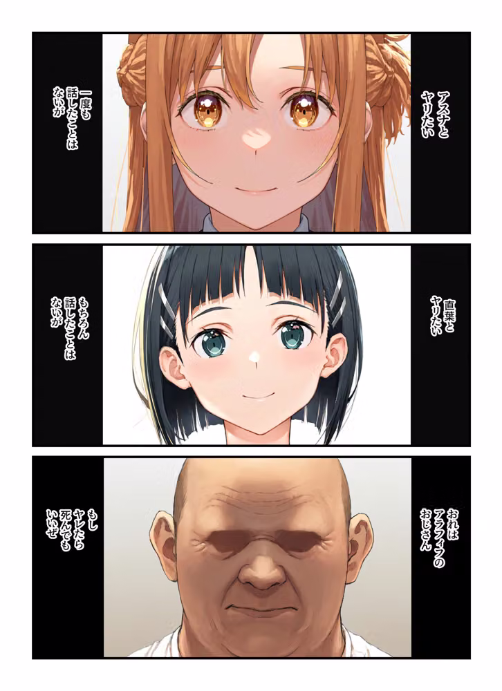 アスナと直葉がチートスキルおじさんに催●セックスで中出しされる hitomiエロ漫画raw サンプル画像001