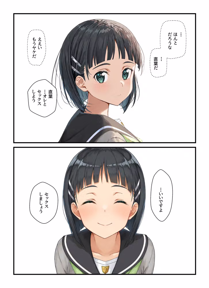 アスナと直葉がチートスキルおじさんに催●セックスで中出しされる hitomiエロ漫画raw サンプル画像003