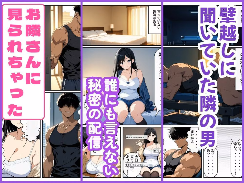 彼氏には内緒にしてください 〜隣人に配信で堕とされる眼鏡OL〜 hitomiエロ漫画raw サンプル画像002