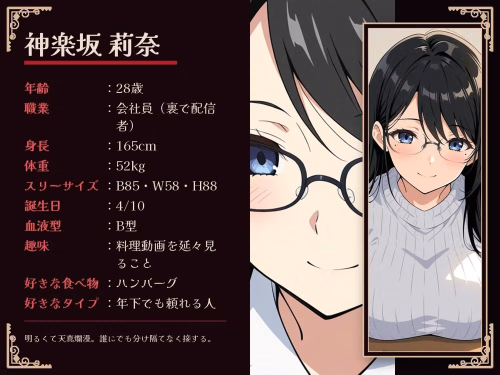 彼氏には内緒にしてください 〜隣人に配信で堕とされる眼鏡OL〜 hitomiエロ漫画raw サンプル画像008
