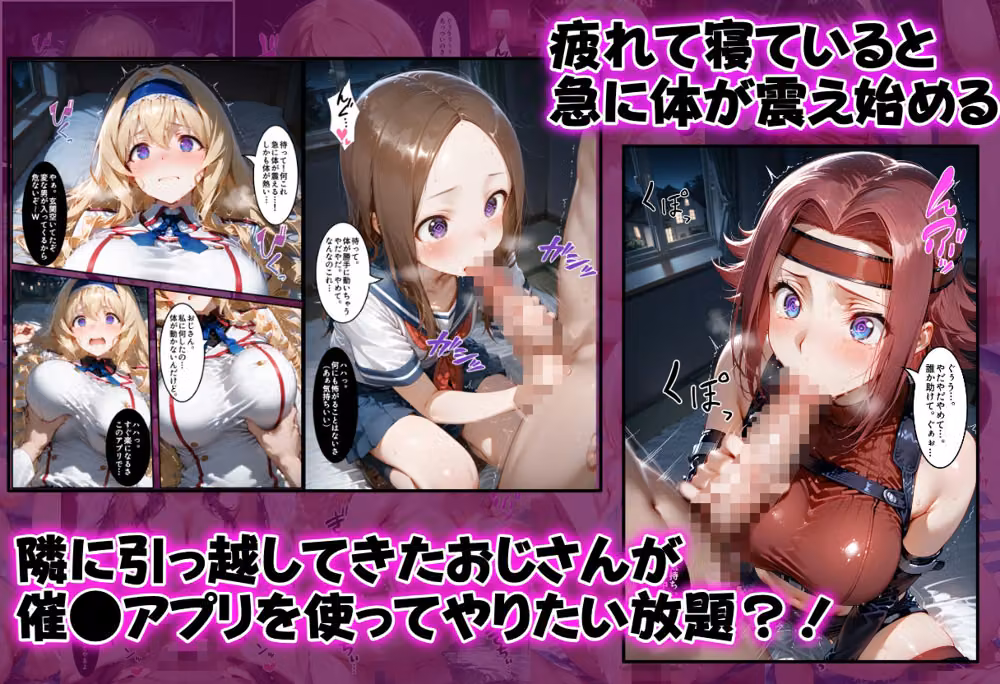 催●洗脳アプリで支配されたヒロインたちが俺のちんぽを求めてくる話  オールスター編 hitomiエロ漫画raw サンプル画像002