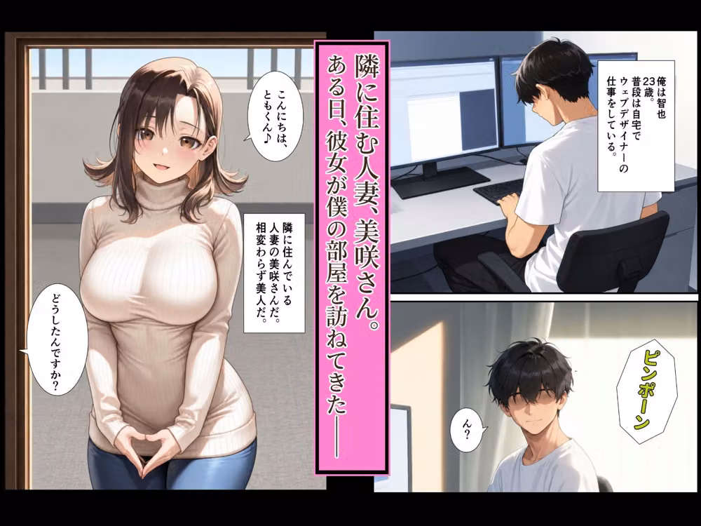 隣の人妻、美咲さん hitomiエロ漫画raw サンプル画像001